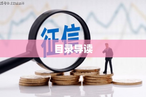 宜川目录导读