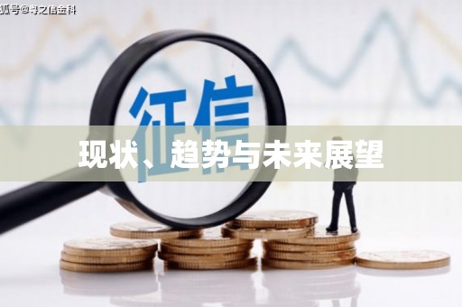 宜川现状、趋势与未来展望